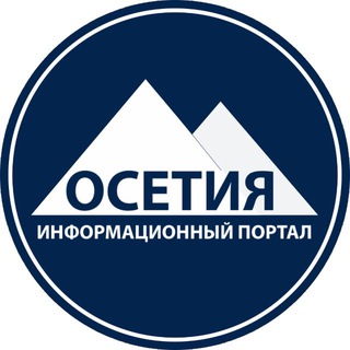 НОВОСТИ ОСЕТИИ