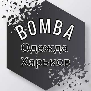 BOMBA_ЖЕНСКАЯ ОДЕЖДА ХАРЬКОВ