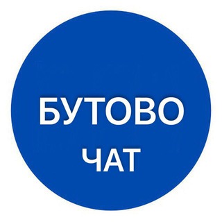 БУТОВО ПАРК 1 ЧАТ