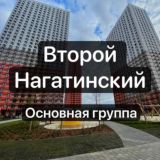 ЖК ВТОРОЙ НАГАТИНСКИЙ