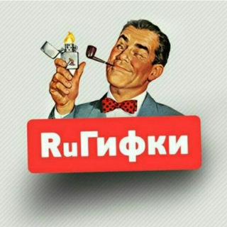RUГИФКИ