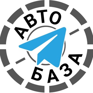 АВТОБАЗА: ТЮНИНГ И АВТОЗВУК