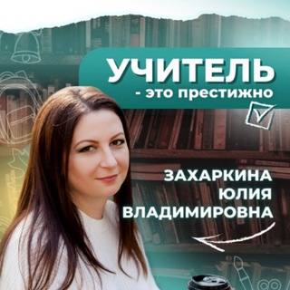 ИЗ БИЗНЕСА В ШКОЛУ