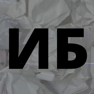 ИСПОРЧЕННЫЙ БЮЛЛЕТЕНЬ