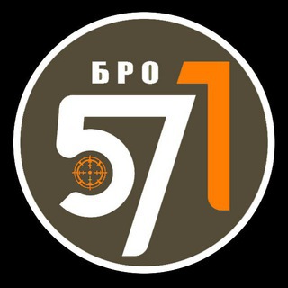 БРО571