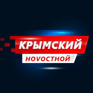 КРЫМСКИЙ НОVОСТНОЙ