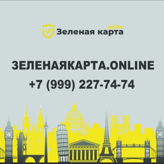 ЗЕЛЕНАЯ КАРТА В СПБ С БЕСПЛАТНОЙ ДОСТАВКОЙ  ЕВРОПОЛИС ПОЛЬСКИЕ ЗЕЛЕНЫЕ КАРТЫ