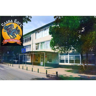 МБОУ КАЗАЧЬЯ СОШ №19 Г. ПЯТИГОРСК