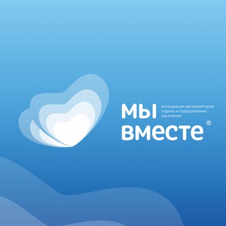 МЫ ВМЕСТЕ - ДЕТСКИЙ ОТДЫХ 72
