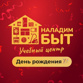 ДИПЛОМИРОВАННЫЙ МАСТЕР С НАЛАДИМБЫТ