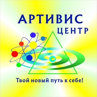 АРТИВИС ЦЕНТР