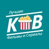 КИНОВЫБОР| ФИЛЬМЫ | СЕРИАЛЫ