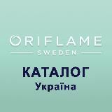 УКРАЇНА КАТАЛОГ 15 / 16 ЭК ОРІФЛЕЙМ ОРИФЛЭЙМ ORIFLAME ОРИФЛЕЙМ УКРАИНА