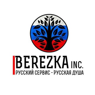 BEREZKA TRAVEL INC.