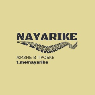 NAYARIKE