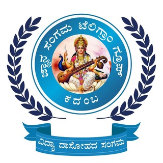 ...ಜ್ಞಾನ ಸಂಗಮ...
