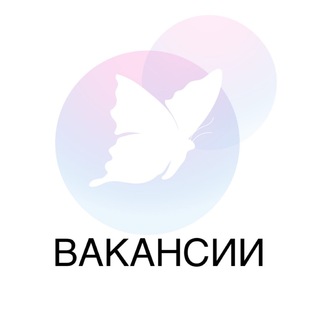 ВАКАНСИИ  ПУТЬ К УСПЕХУ