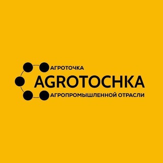 АГРОТОЧКА | AGROTOCHKA