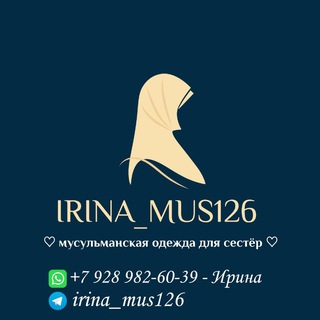 МУСУЛЬМАНСКАЯ ОДЕЖДА-ПЯТИГОРСК ИРИНА