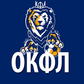 КФЛ  ОМСК