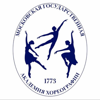 МОСКОВСКАЯ ГОСУДАРСТВЕННАЯ АКАДЕМИЯ ХОРЕОГРАФИИ