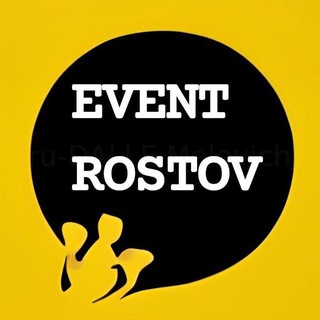 РОСТОВ-НА-ДОНУ — АФИША, НОВОСТИ, АНОНСЫ, TRAVEL.