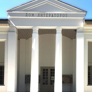 ДОМ ЛИТЕРАТОРОВ ТАРУСА