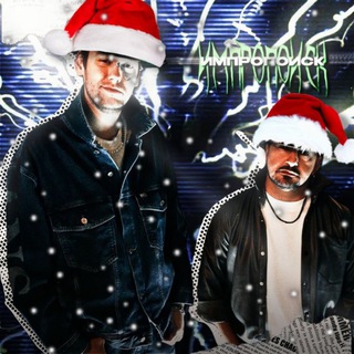 ИМПРОПОИСК.