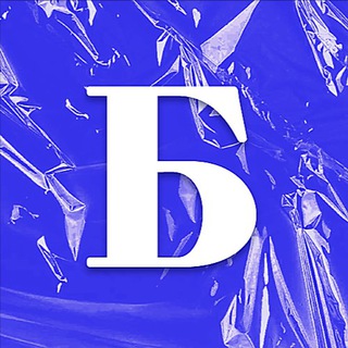 БРАТЬ БУДЕТЕ?