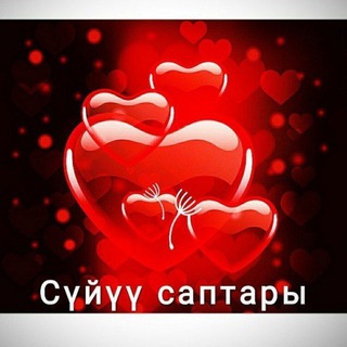 СҮЙҮҮ САПТАРЫ. ПОЭЗИЯ.