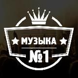 МУЗЫКА ИЗ ТИК ТОКА | TIKTOK MUSIC