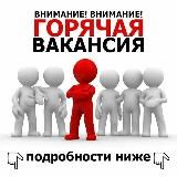 РАБОТА ДНР-ВАХТА РФ