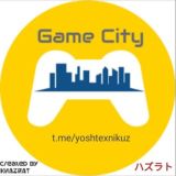 GAMECITY-ГОРОД ИГР И ПРОГРАММ В ЗОНЕ TAS-IX