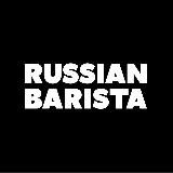 RUSSIAN BARISTA