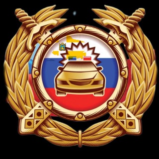 ГИБДД 26 СТАВРОПОЛЬ