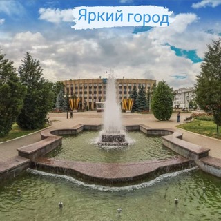 ЯРКИЙ ГОРОД БАХМУТ