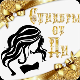 СТИКЕРЫ ОТ DI