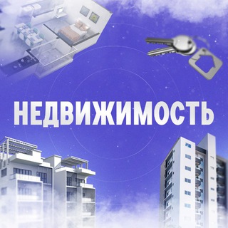 СНЯТЬ В ИРКУТСКЕ КВАРТИРУ. КУПИТЬ ДОМ, ОФИС, ГАРАЖ