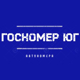 ГОСНОМЕР-ЮГ 61/161/761