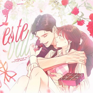 ИЩУ СП ‘ ДРУЗЕЙ ›ᵉˢᵗᵉᵛᵃˡ’