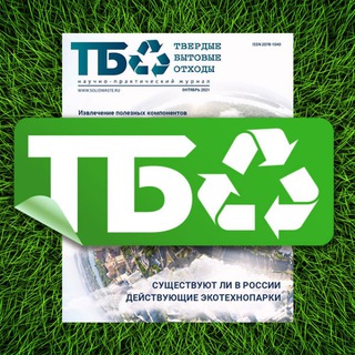 ЖУРНАЛ «ТБО»