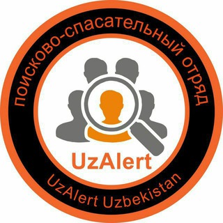 UZALERT ПРОДОЛЖАЕТ ПОИСК!!