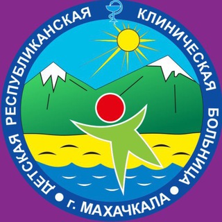 ГБУ РД «ДРКБ ИМ. Н.М.КУРАЕВА»