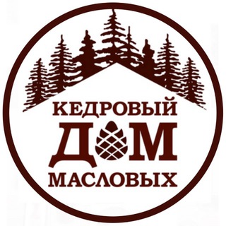 КЕДРОВЫЙ ДОМ МАСЛОВЫХ
