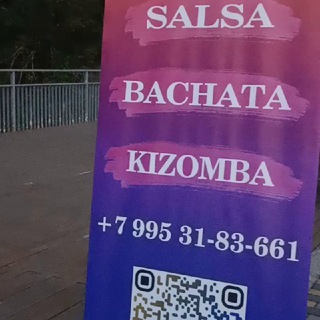 ЧАТ СОЧИ ● САЛЬСА ● БАЧАТА ● КИЗОМБА