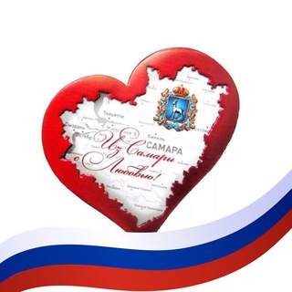 САМАРА РОССИИ