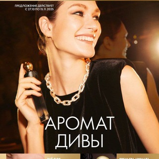 КАТАЛОГИ ОРИФЛЭЙМ РОССИЯ (ОРИФЛЕЙМ, ORIFLAME)