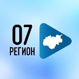 СЕДЬМОЙ РЕГИОН