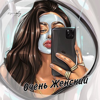 ОЧЕНЬ ЖЕНСКИЙ | ПСИХОЛОГИЯ