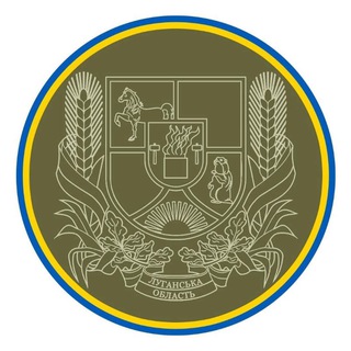 ЛУГАНСЬКА ОБЛАСНА ВІЙСЬКОВА АДМІНІСТРАЦІЯ